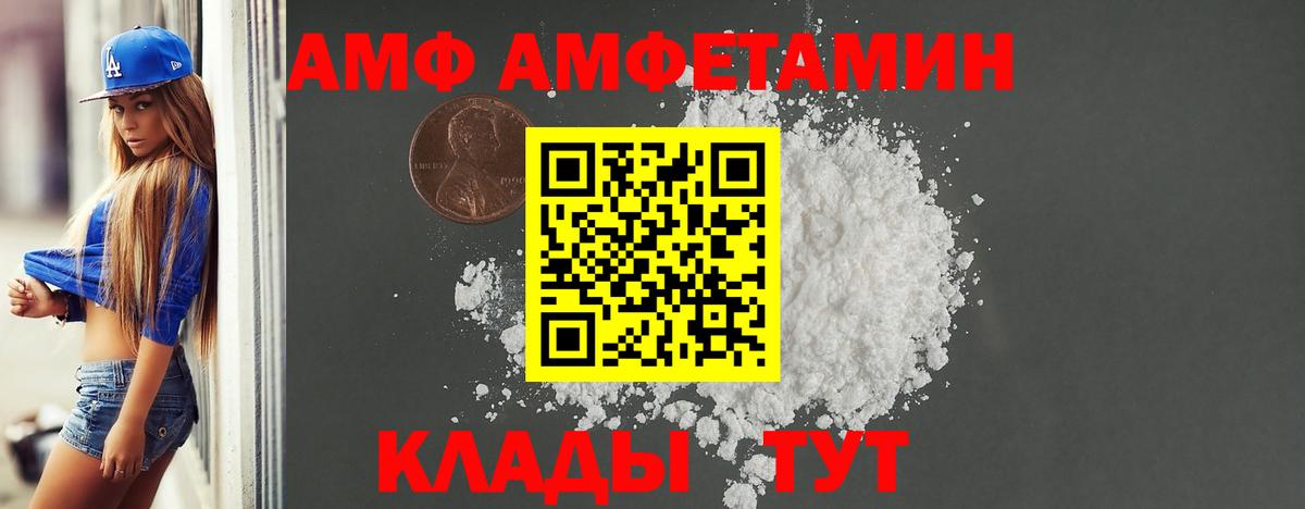 Фурманов  Амфетамин  Вход с VPN  АМФЕТАМИН Розовый 