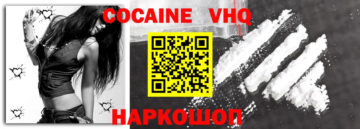 Кокаин FishScale Фурманов