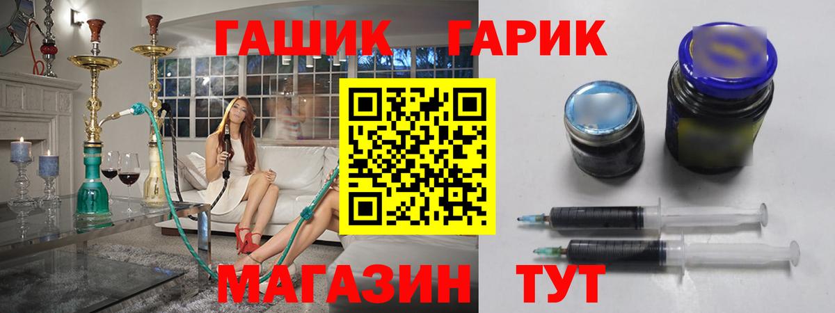 ГАШИШ гашик Фурманов