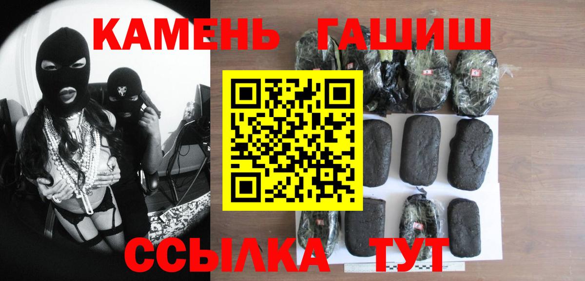 ГАШ hashish  Вход с VPN  ГАШ убойный  Фурманов 