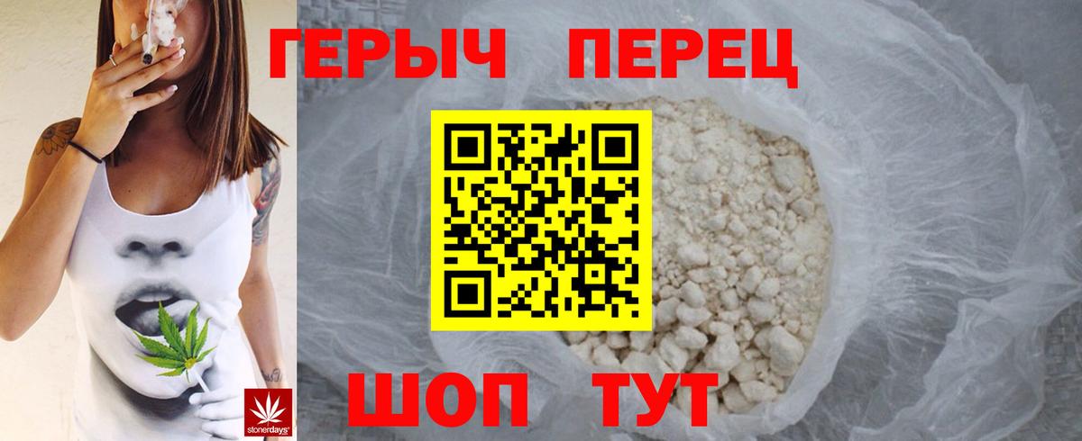 Фурманов  Героин  Вход с VPN  Героин герыч 