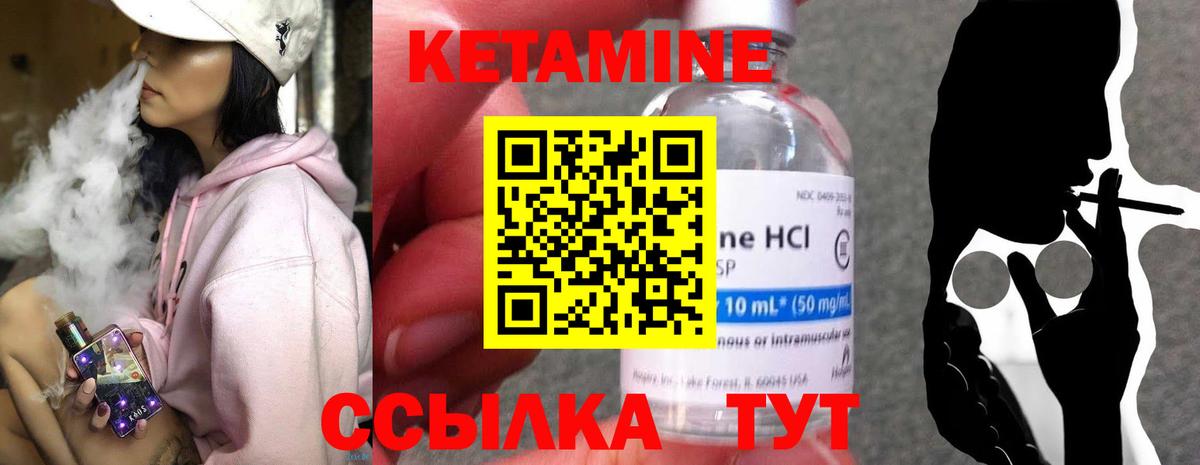 КЕТАМИН ketamine Фурманов