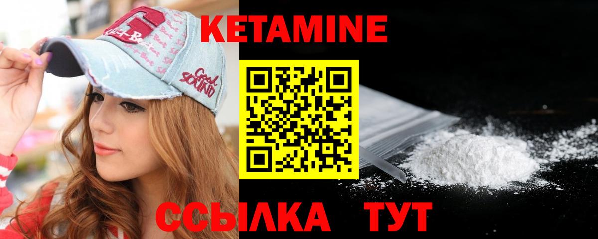 Кетамин VHQ  Вход с VPN  Фурманов  omg ССЫЛКА  Кетамин VHQ 