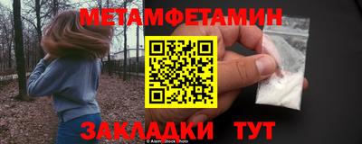 амфетамин Мариинск