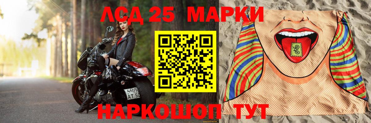 ЛСД экстази кислота Фурманов