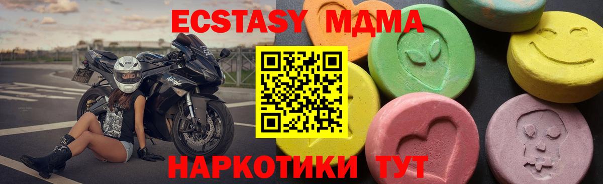 МДМА молли  Вход с VPN  Фурманов 