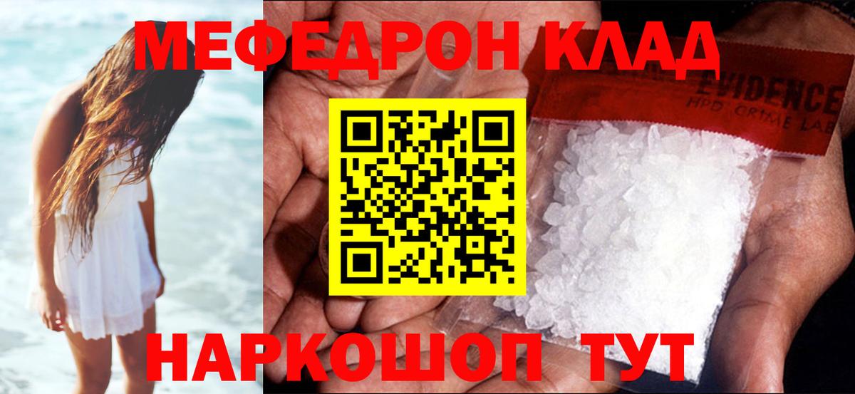 Меф кристаллы Фурманов