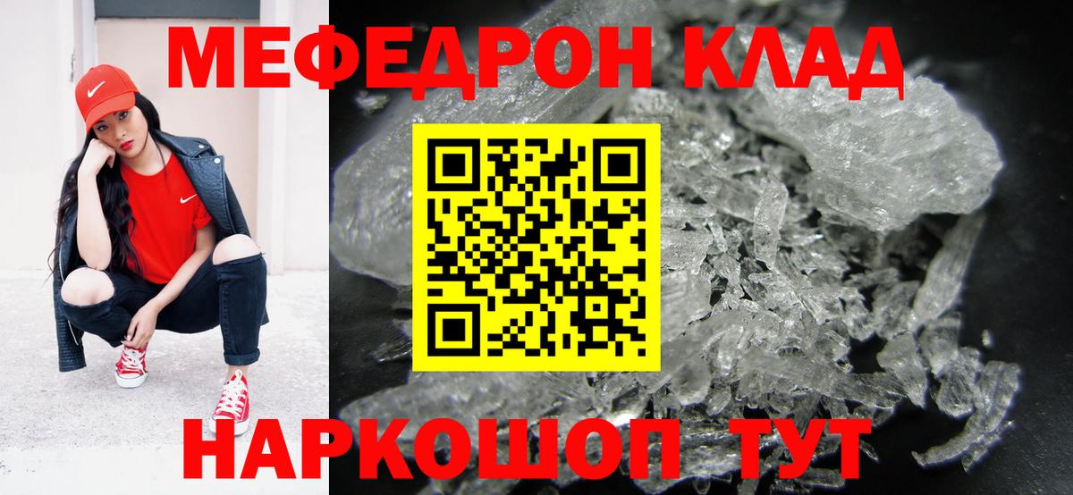 МЯУ-МЯУ VHQ  МЯУ-МЯУ  Фурманов  Мефедрон  Меф мука  Вход с VPN 
