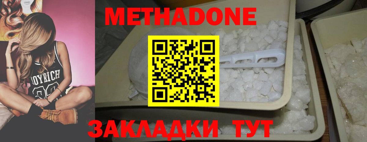 мориарти состав  гидра маркетплейс  Фурманов  Вход с VPN  Метадон VHQ  Метадон methadone 
