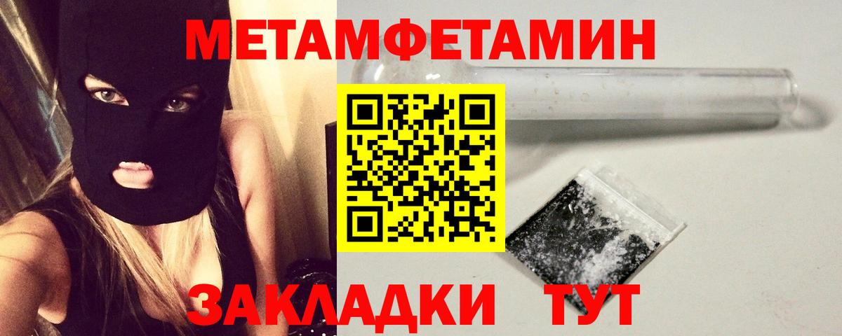 Первитин Декстрометамфетамин 99.9% Фурманов