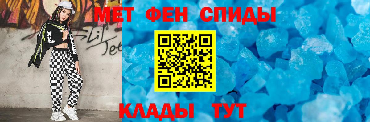 МЕТАМФЕТАМИН винт  Вход с VPN  МЕТАМФЕТАМИН  Фурманов 