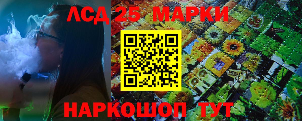 Марки NBOMe  Марки 25I-NBOMe 1500мкг  Вход с VPN  Фурманов 