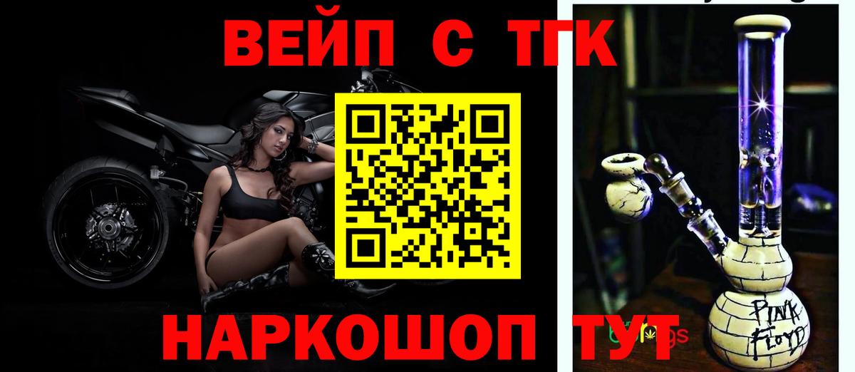 Фурманов  Дистиллят ТГК THC oil  Вход с VPN 