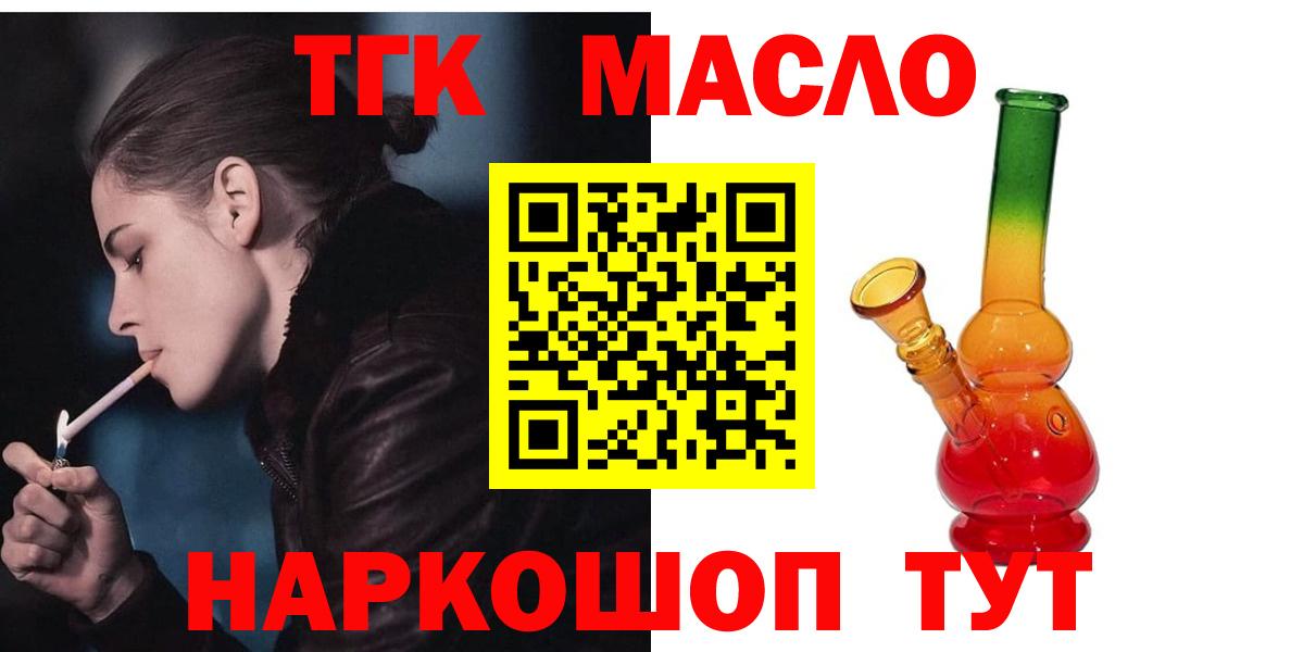 Фурманов  Вход с VPN  Мефедрон   Cocaine  Гашиш  ГАШ  Каннабис 
